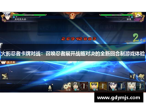 火影忍者卡牌对战：召唤忍者展开战略对决的全新回合制游戏体验